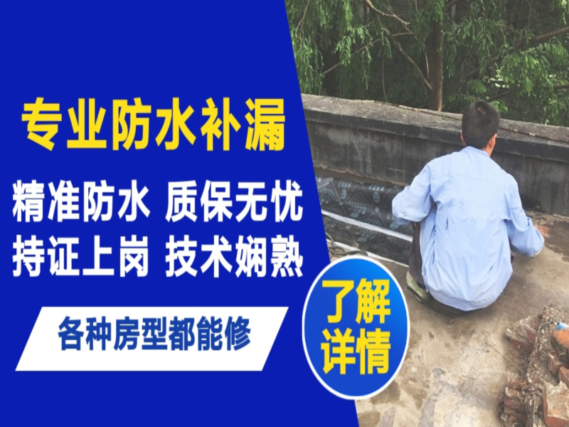 吉林市地面漏水慎检查找解决方法